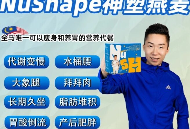 nushape